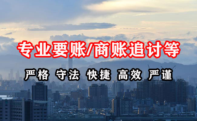 亳州要债公司